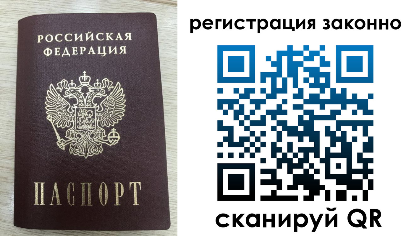 временная регистрация для всех в Тайге