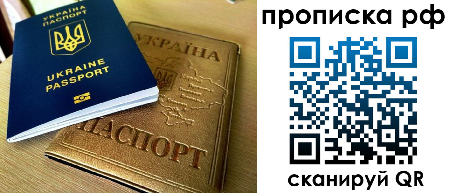 прописка штамп в Тайге